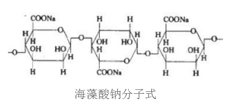 海藻酸钠-荧光染料CY3