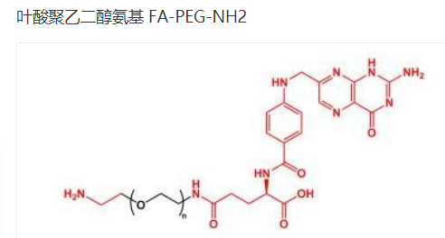 FA PEG NH2 NH2 PEG FA NH2 PEG Folate 叶酸PEG氨基 UDP糖丨MOF丨金属有机框架丨聚集诱导发光丨荧光