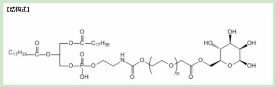 sulfadimethoxine-PEG-DSPE