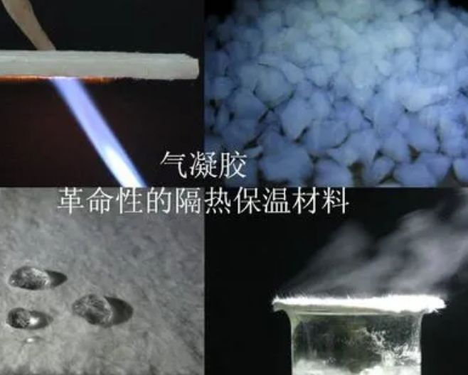 水溶性高分子聚乙烯醇(PVA)气凝胶       齐岳生物