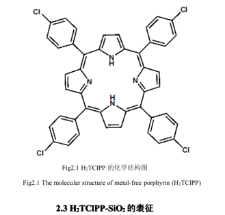 5,10,15,20-四(4- 羧基苯基)-卟啉(H2TCIPP)