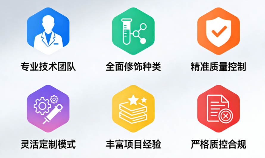 海藻酸钠修饰与改性服务优势