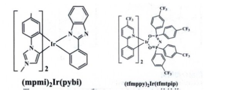 金属铱Ir配合物(mpmi)2Ir(pybi)、(tfmppy)2Ir(tfmtpip)