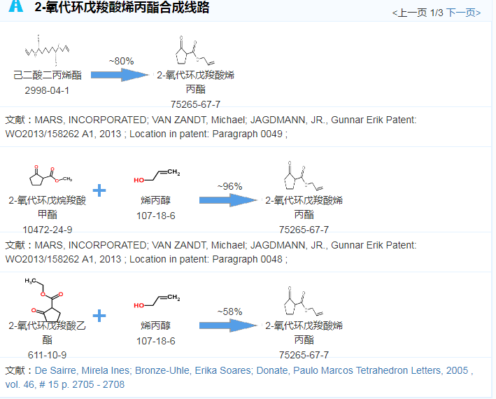 2-氧代环戊羧酸烯丙酯的合成路线